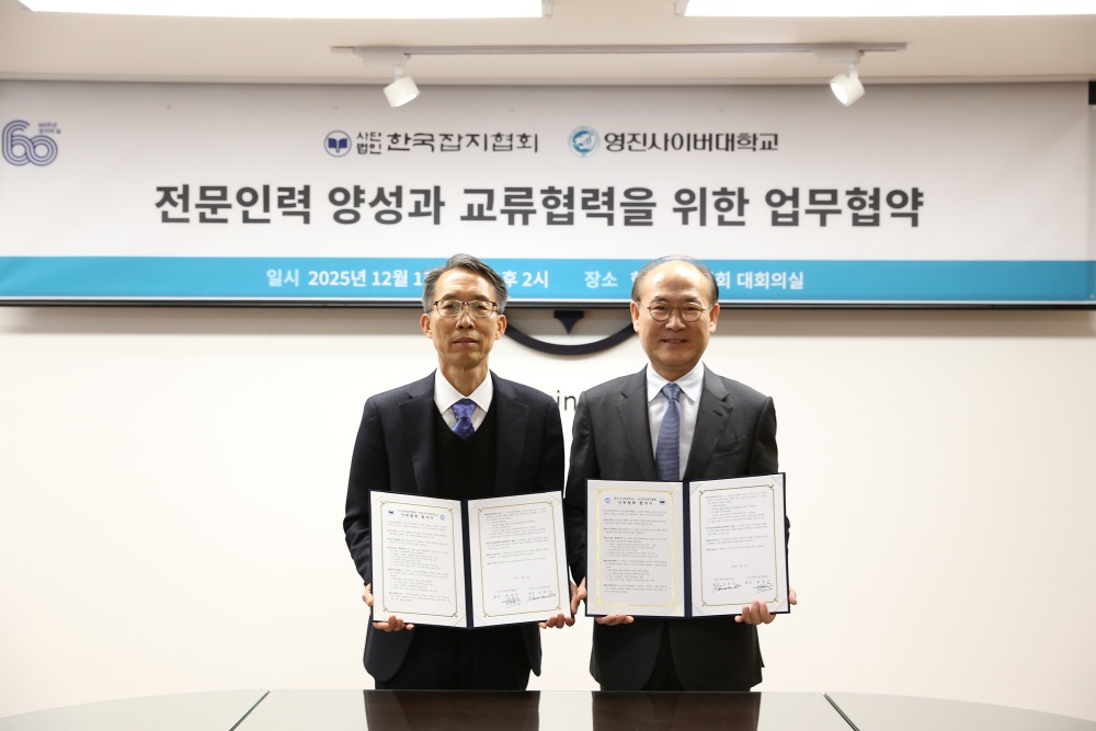 한국잡지협회, 영진사이버대학교와 전문인력 양성 협약 체결 27-Image